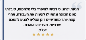 המלצה