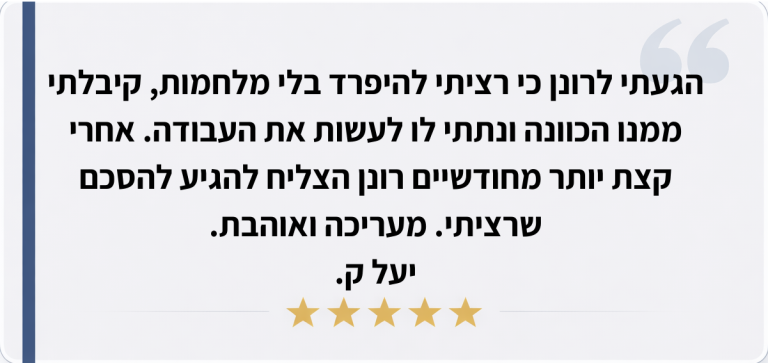 המלצה