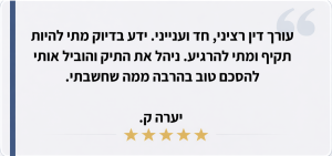 המלצה