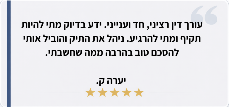 המלצה