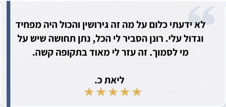 המלצה