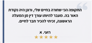 המלצה