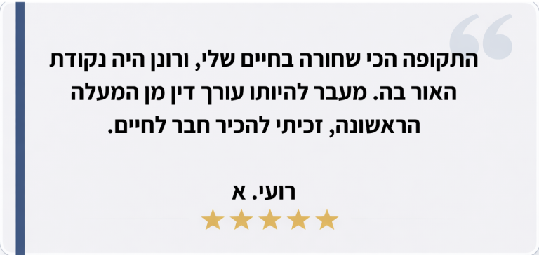המלצה