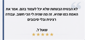 המלצה