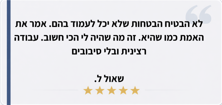 המלצה