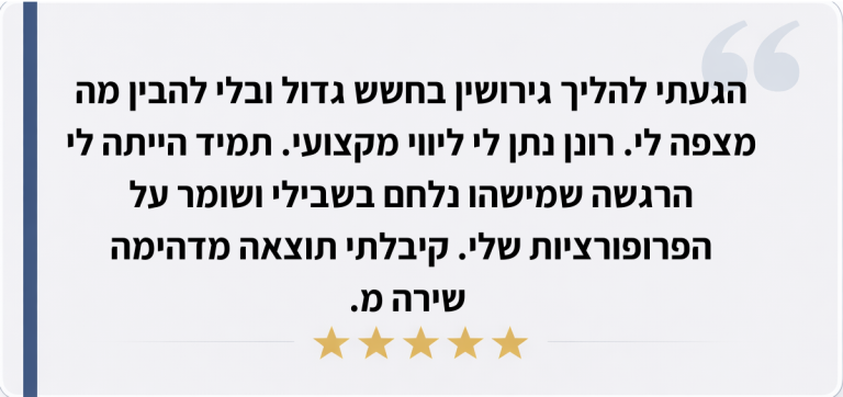 המלצה